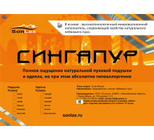Одеяло полиэфирное волокно, коллекция "Сингапур"